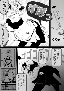 Page 136 of Food fighter Misaki - preview thumbnail