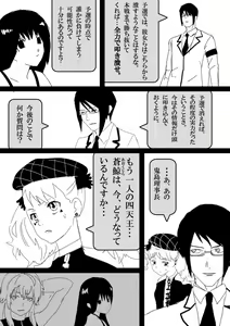Page 144 of Food fighter Misaki - preview thumbnail