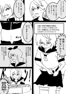 Page 15 of Food fighter Misaki - preview thumbnail
