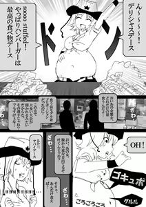 Page 152 of Food fighter Misaki - preview thumbnail