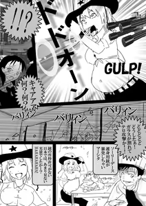 Page 153 of Food fighter Misaki - preview thumbnail