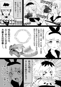 Page 171 of Food fighter Misaki - preview thumbnail