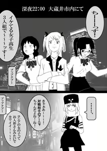Page 190 of Food fighter Misaki - preview thumbnail