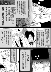 Page 194 of Food fighter Misaki - preview thumbnail