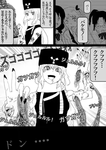 Page 195 of Food fighter Misaki - preview thumbnail
