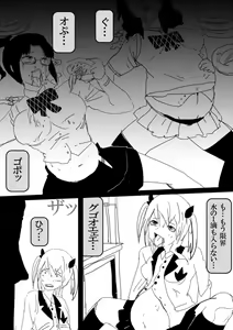 Page 196 of Food fighter Misaki - preview thumbnail
