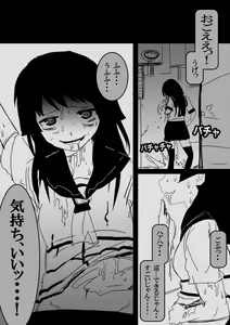 Page 199 of Food fighter Misaki - preview thumbnail