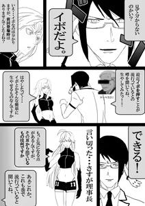 Page 201 of Food fighter Misaki - preview thumbnail