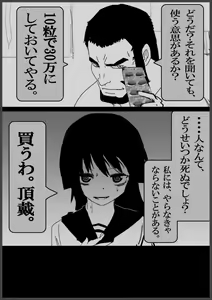 Page 211 of Food fighter Misaki - preview thumbnail