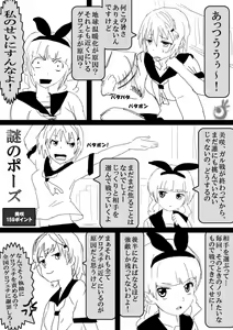 Page 221 of Food fighter Misaki - preview thumbnail