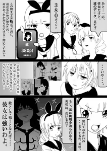 Page 223 of Food fighter Misaki - preview thumbnail