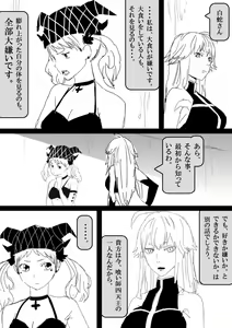 Page 227 of Food fighter Misaki - preview thumbnail