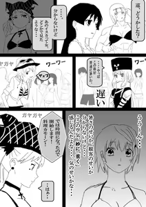Page 228 of Food fighter Misaki - preview thumbnail