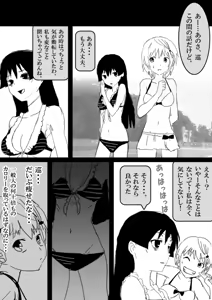 Page 232 of Food fighter Misaki - preview thumbnail
