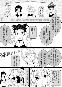 Page 237 of Food fighter Misaki - preview thumbnail