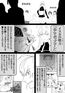 Page 248 of Food fighter Misaki - preview thumbnail
