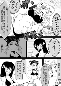 Page 251 of Food fighter Misaki - preview thumbnail