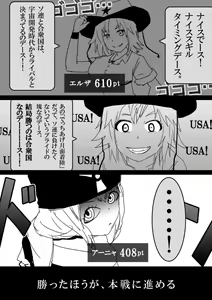 Page 257 of Food fighter Misaki - preview thumbnail
