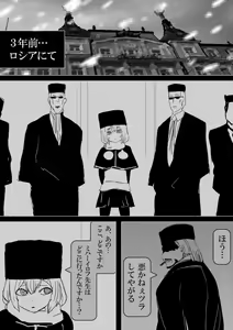 Page 267 of Food fighter Misaki - preview thumbnail