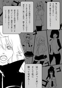 Page 28 of Food fighter Misaki - preview thumbnail