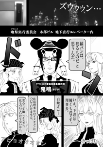 Page 290 of Food fighter Misaki - preview thumbnail