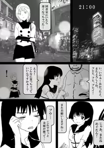 Page 295 of Food fighter Misaki - preview thumbnail