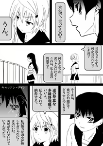 Page 298 of Food fighter Misaki - preview thumbnail
