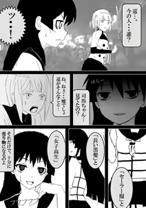 Page 300 of Food fighter Misaki - preview thumbnail
