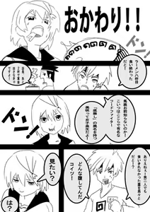 Page 3 of Food fighter Misaki - preview thumbnail