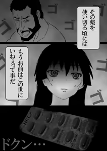 Page 305 of Food fighter Misaki - preview thumbnail