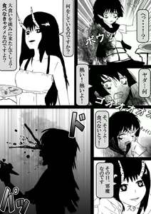 Page 313 of Food fighter Misaki - preview thumbnail