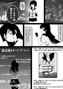 Page 317 of Food fighter Misaki - preview thumbnail