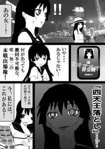 Page 319 of Food fighter Misaki - preview thumbnail