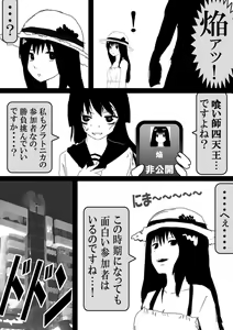 Page 320 of Food fighter Misaki - preview thumbnail