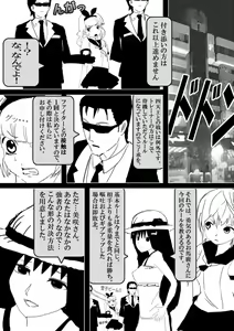 Page 335 of Food fighter Misaki - preview thumbnail