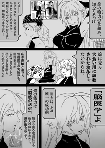 Page 336 of Food fighter Misaki - preview thumbnail