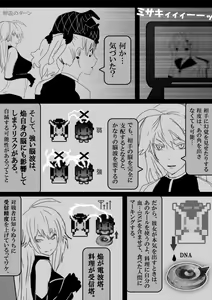 Page 351 of Food fighter Misaki - preview thumbnail