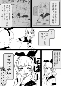 Page 36 of Food fighter Misaki - preview thumbnail