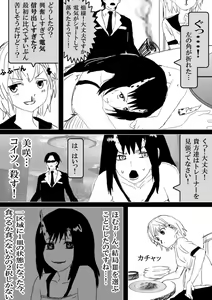 Page 374 of Food fighter Misaki - preview thumbnail