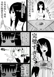 Page 378 of Food fighter Misaki - preview thumbnail