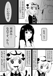 Page 393 of Food fighter Misaki - preview thumbnail