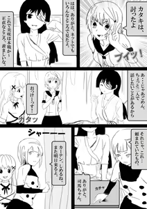 Page 396 of Food fighter Misaki - preview thumbnail