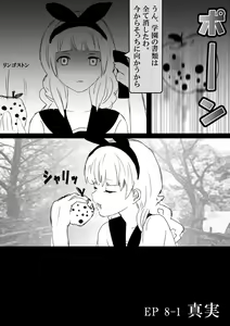 Page 411 of Food fighter Misaki - preview thumbnail