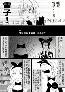 Page 414 of Food fighter Misaki - preview thumbnail