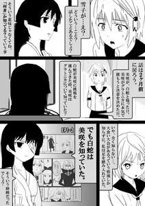 Page 417 of Food fighter Misaki - preview thumbnail