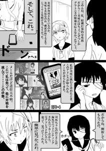 Page 423 of Food fighter Misaki - preview thumbnail