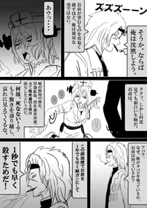 Page 433 of Food fighter Misaki - preview thumbnail