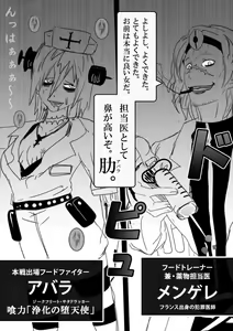 Page 435 of Food fighter Misaki - preview thumbnail