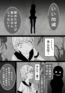 Page 441 of Food fighter Misaki - preview thumbnail