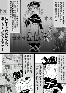 Page 442 of Food fighter Misaki - preview thumbnail